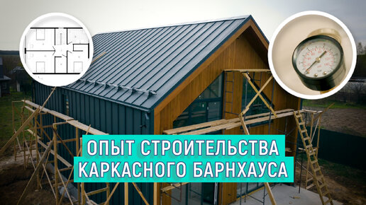 Строим каркасный дом: Монтаж электрики в каркасном доме, отделка, инженерка!