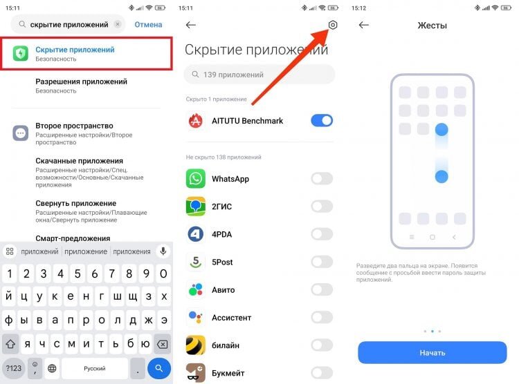    Производители смартфонов сами реализуют функцию скрытия приложений, из-за чего способ их поиска отличается