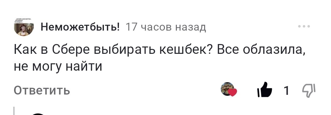 Скрин автора