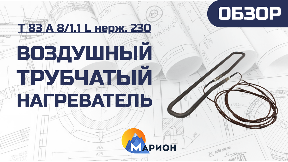 Т 83 А 8/1,1 L нерж. 230 для линии упаковки премиальной говядины 