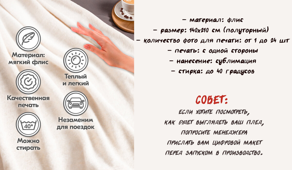 плед с фото печать на заказ