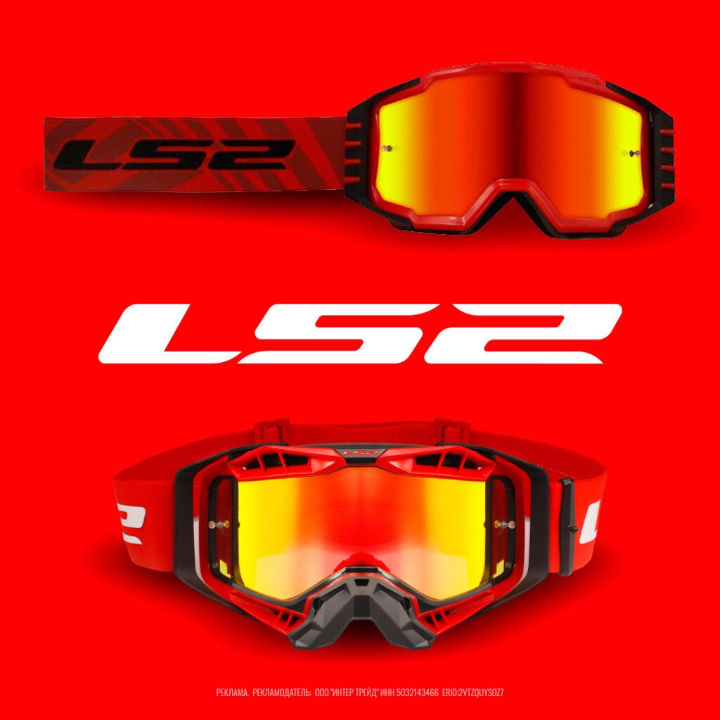 Маски для мотокросса от компании LS2