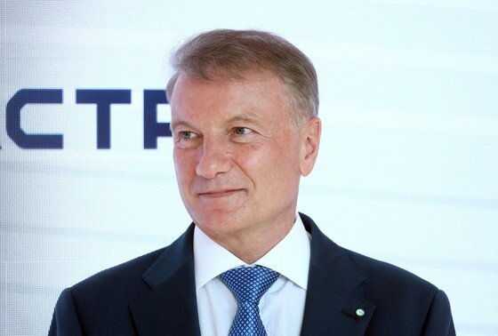    Герман Греф