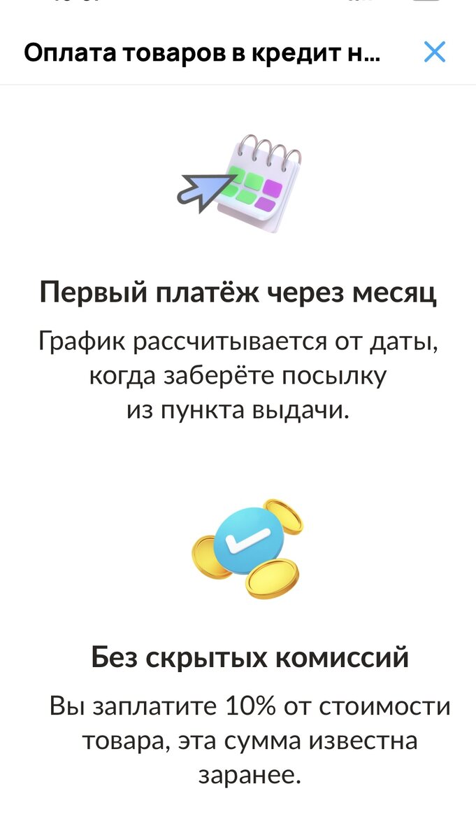 Дожили 😱😱😱на Авито теперь можно купить товары в кредит !!!! | ЛЕЛЯ жизнь  на АВИТО | Дзен