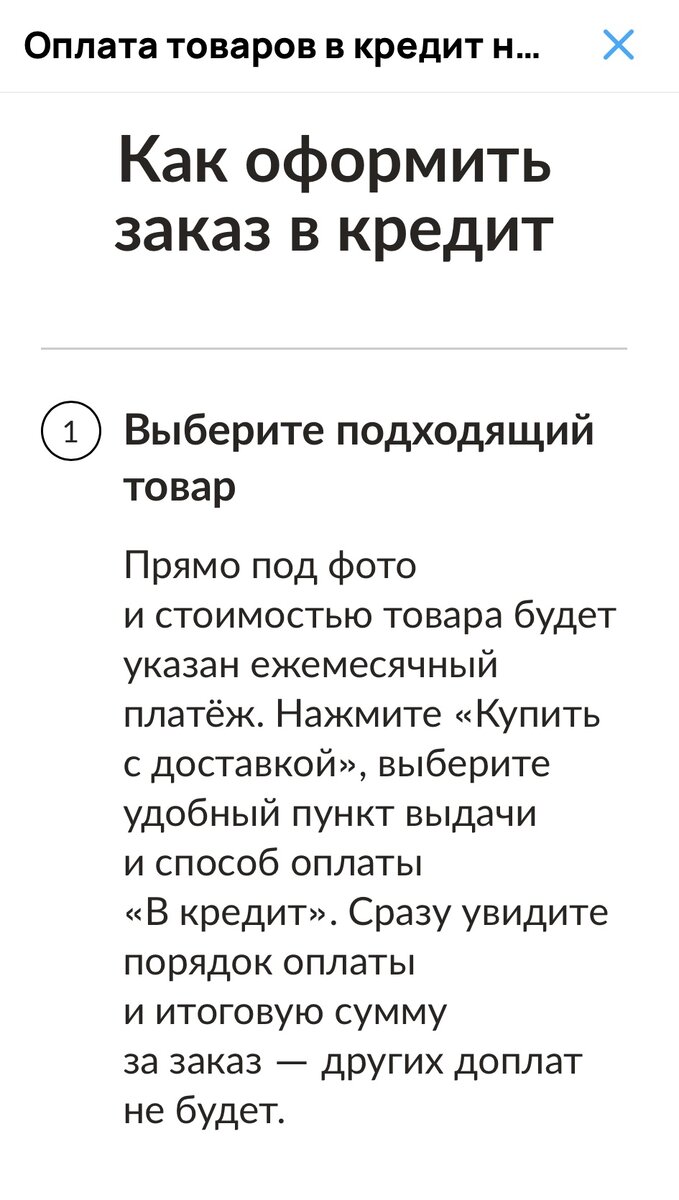 Дожили 😱😱😱на Авито теперь можно купить товары в кредит !!!! | ЛЕЛЯ жизнь  на АВИТО | Дзен