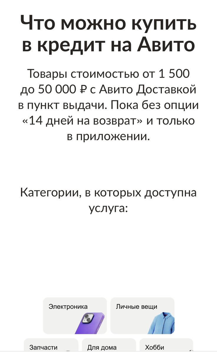 Дожили 😱😱😱на Авито теперь можно купить товары в кредит !!!! | ЛЕЛЯ жизнь  на АВИТО | Дзен