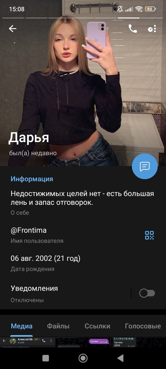 А вот собственно и подруга, по её словам проживающая в городе Туапсе, Краснодарского края.