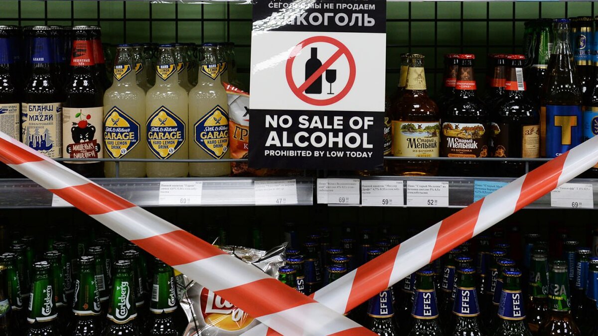 Запрет на продажу алкоголя в День России 12 июня 2024 года по всем регионам страны. Праздничный и предпраздничные дни