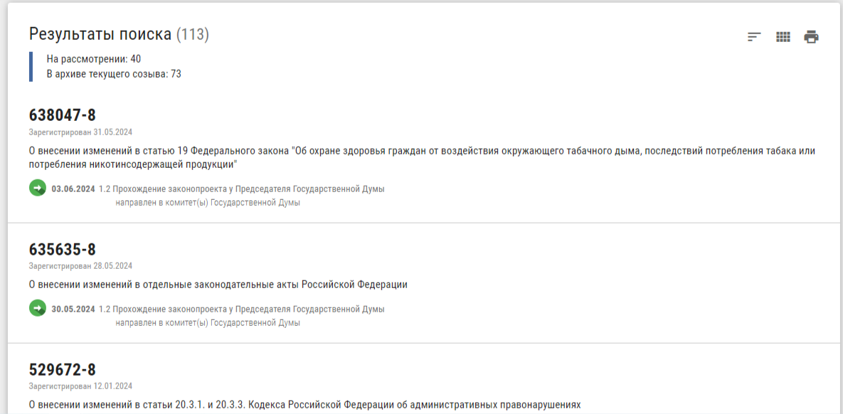 113 законопроектов, в которых депутат В.А. Даванков значится автором/соавтором