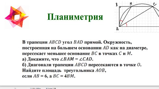 Профильная математика. Планиметрия. Задания для подготовки к ЕГЭ.