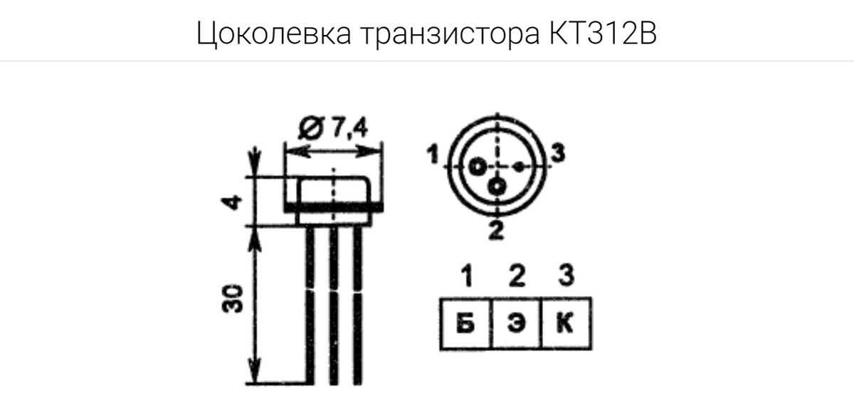 Для того, чтобы разобраться в данном вопросе - потребуются палец и лед из холодильника. Кроме этого потребуется макетная плата, кремневый биполярный транзистор, набор резисторов и источник питания.