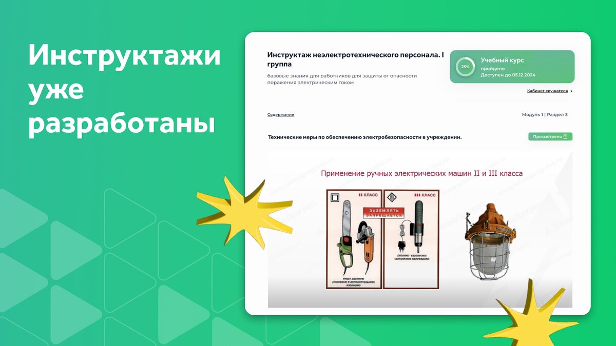 Группы по электробезопасности и требования к персоналу | Courson — всё об  охране труда | Дзен