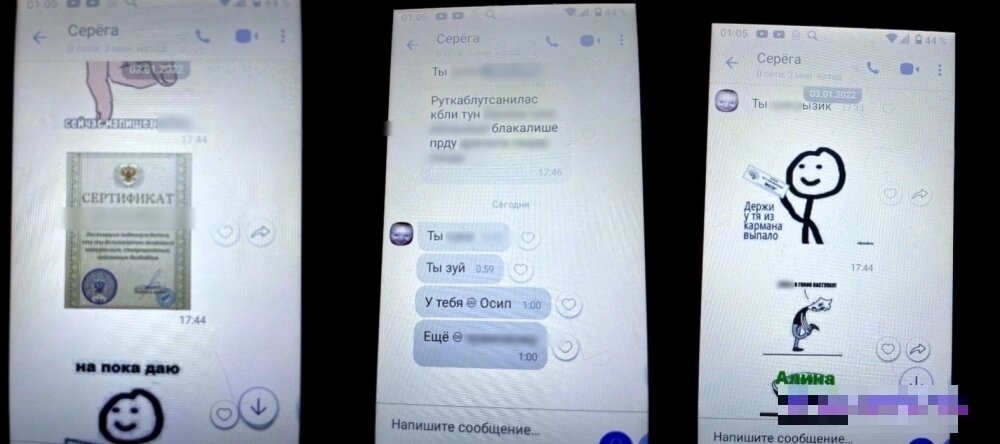    Оскорбления продолжались и за пределами школы. Фото: Из личного архива/ из личного архива семьи Куценко