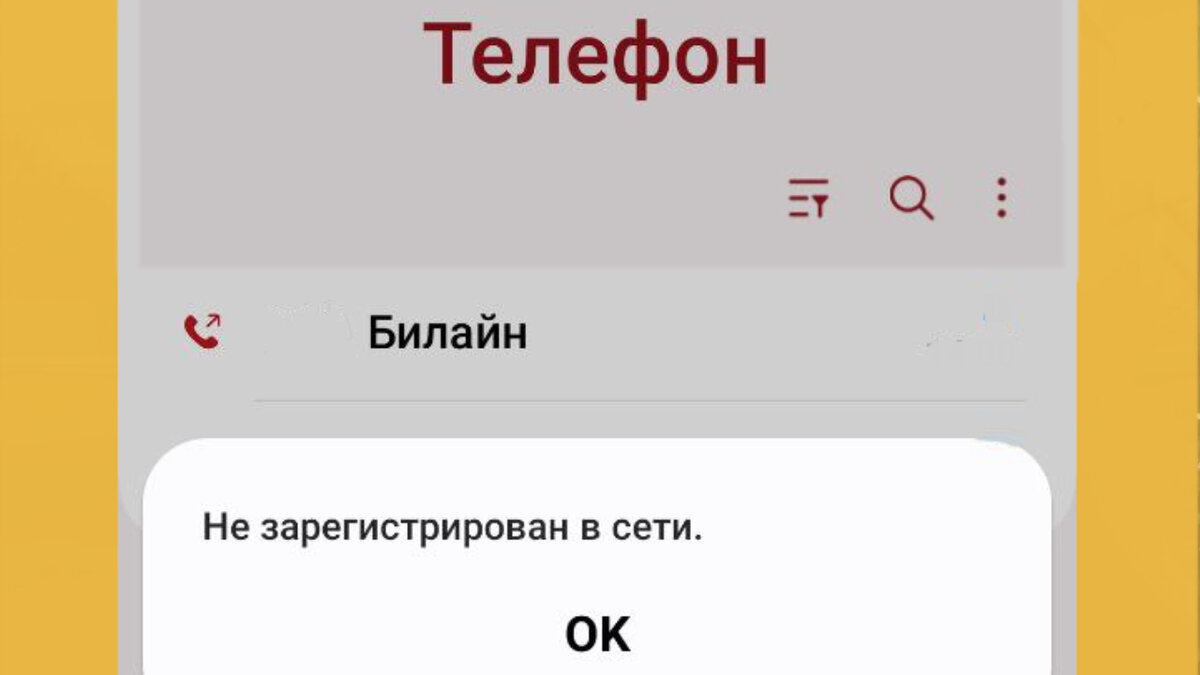 После штормового ветра и ливней абоненты «Билайна» в Красноярске, Новосибирске и Барнауле не могут дозвониться, отправить смс и выйти в интернет.