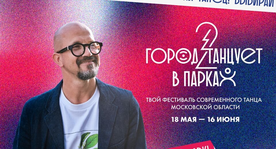    Министерство культуры и туризма Московской области