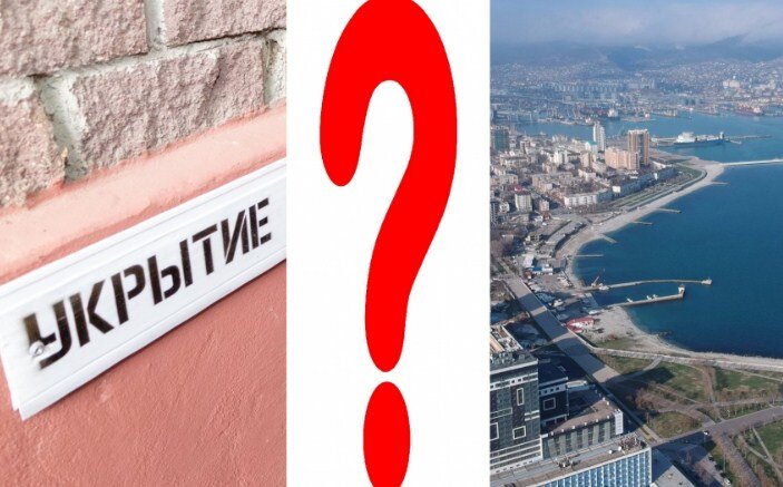 Новая атака беспилотников: новороссийские власти ищут тех, кто дал ложный сигнал тревоги