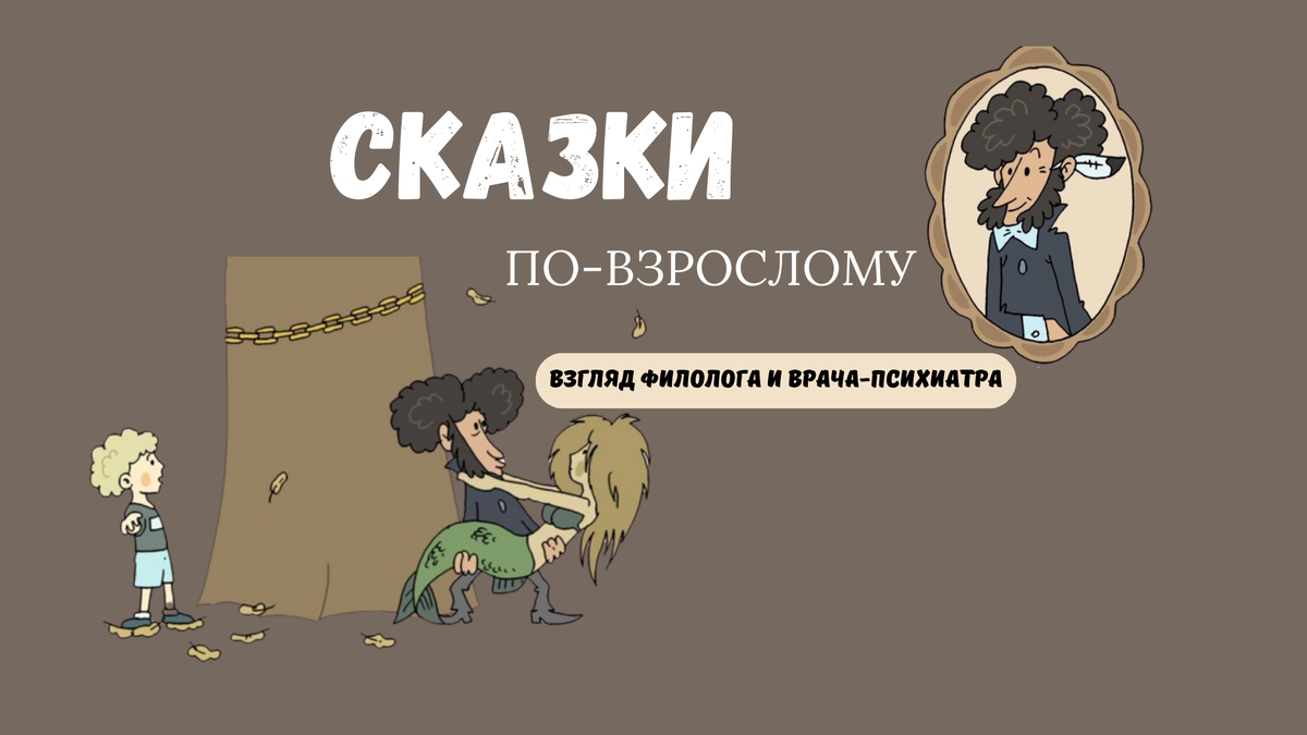 Использованы изображения персонажей мультфильма «Ай да Пушкин!» | Союзмультфильм