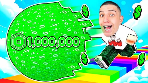 Tải video: Я ВЫИГРАЛ $1 000 000 000 в ROBLOX! 🤑 МНОГО РОБУКСОВ!