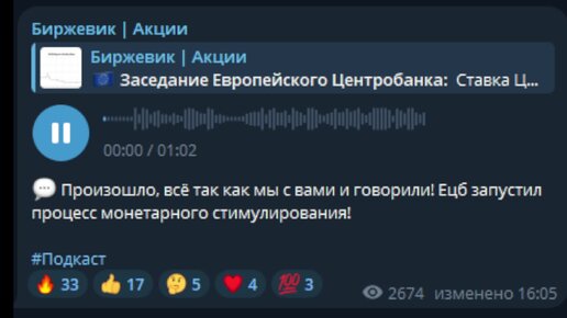 💬 Произошло, всё так как мы с вами и говорили! Ецб запустил процесс монетарного стимулирования!