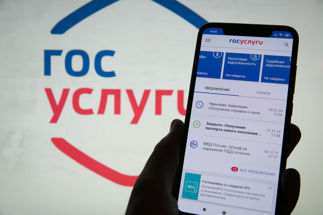    Госуслуги