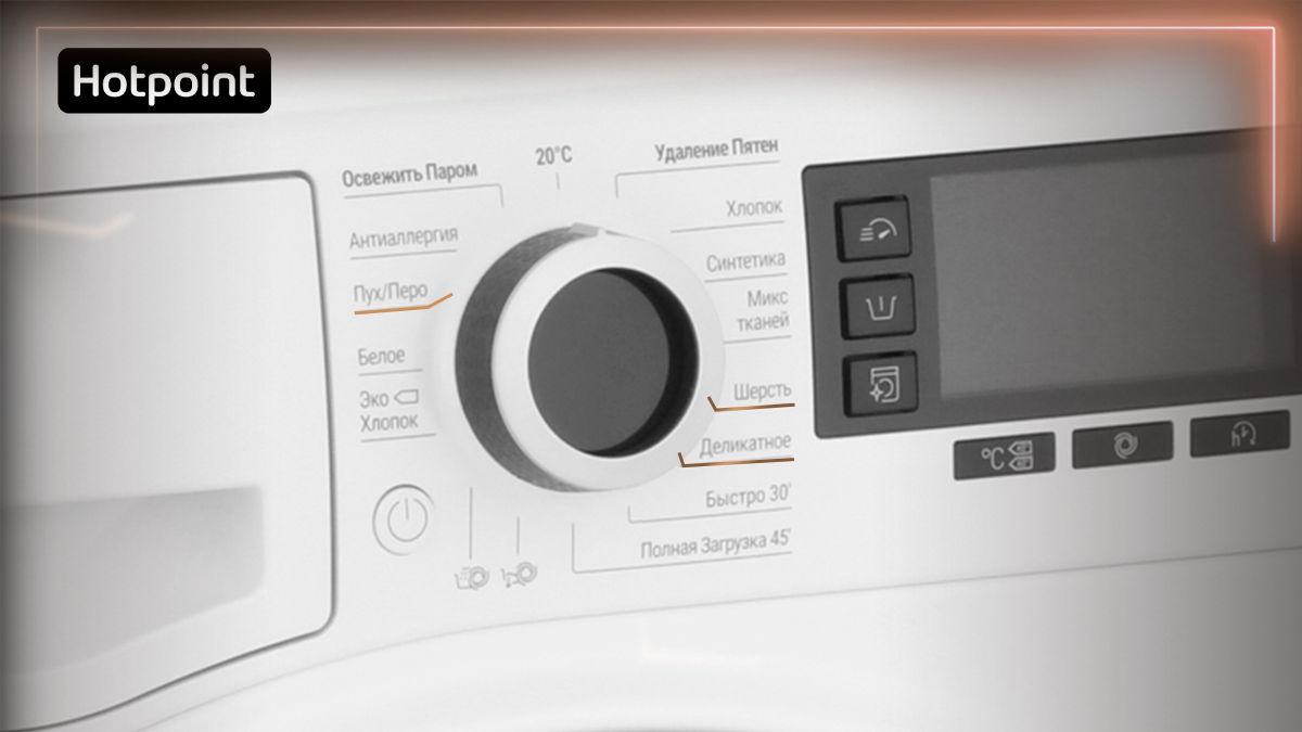 Программы в стиральной машине Hotpoint NSD 8249 D AVE RU, наиболее актуальные для стирки сезонной одежды 