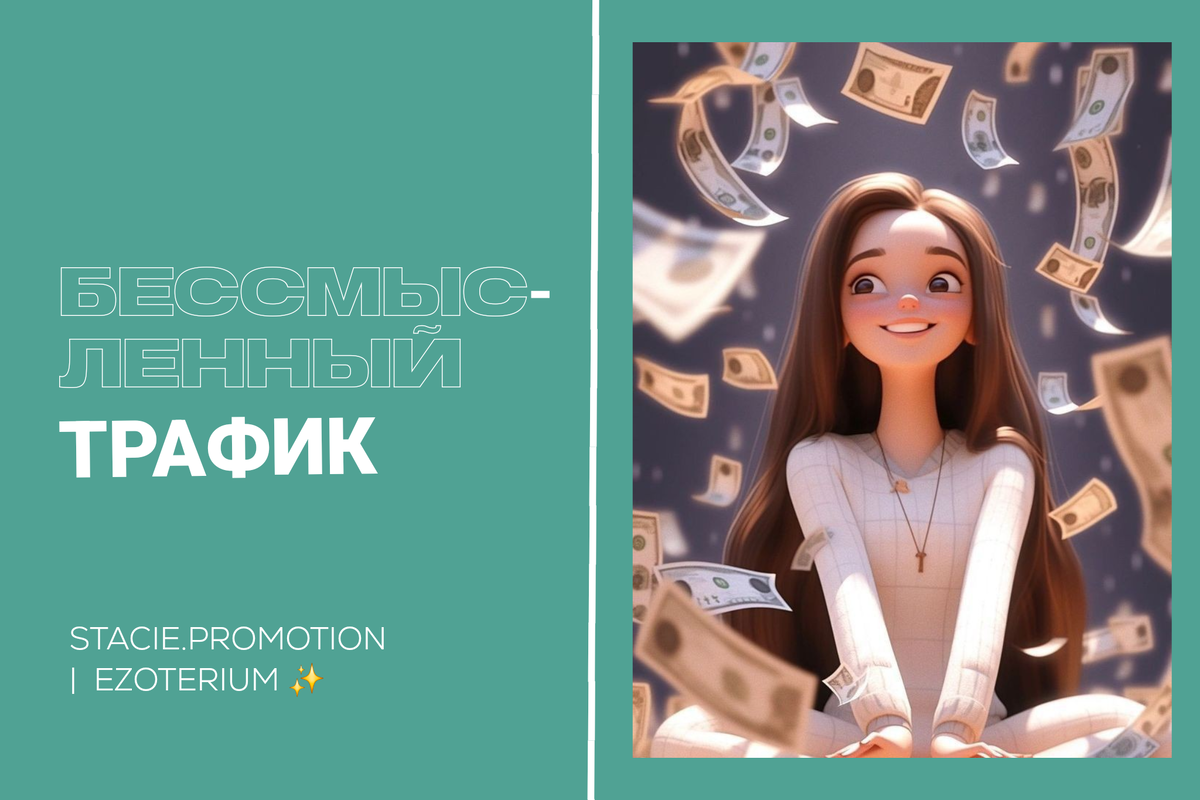 Картинка справа с Pinterest 