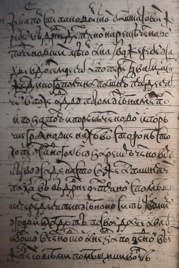 РГАДА Ф.1209. Оп.1. Д.199. Л.259об