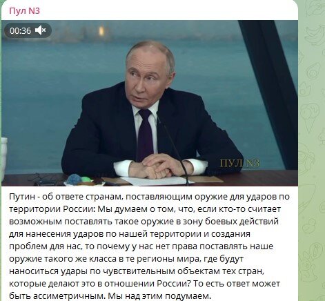    Фото: Скриншот Telegram/Пул№3
