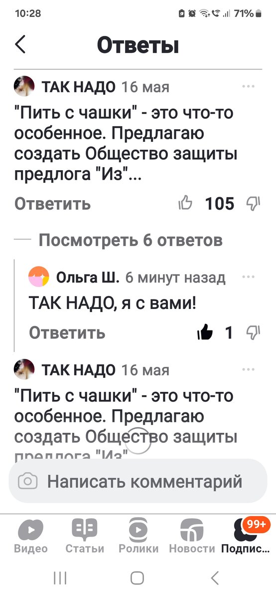 Скриншот комментария.