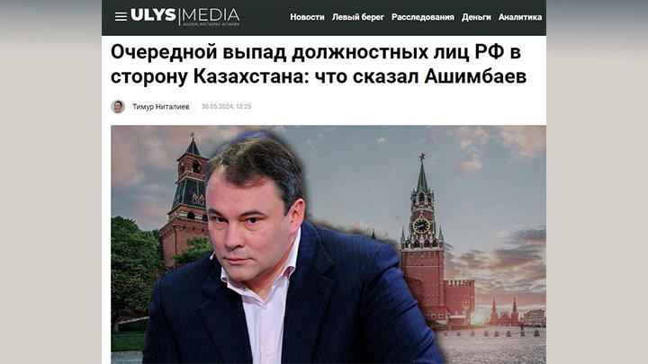 СКРИНШОТ С САЙТА ULYSMEDIA.KZ