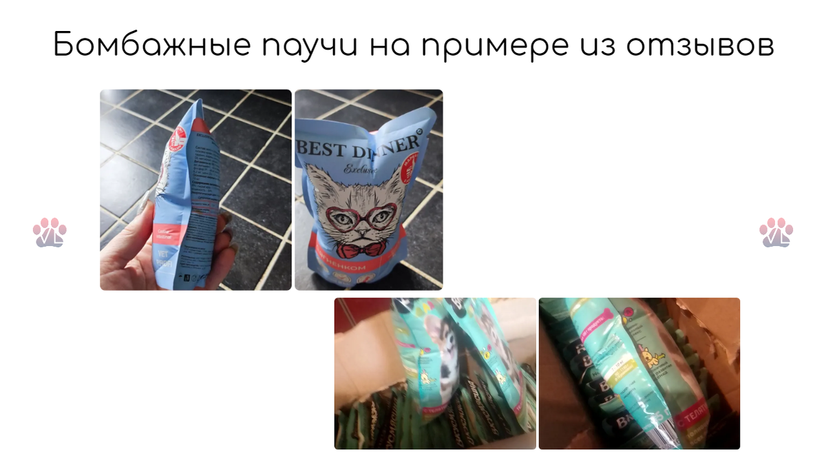 Изображение не несет в себе цели оскорбить какой-либо бренд. Отзывы взяты с Озон.