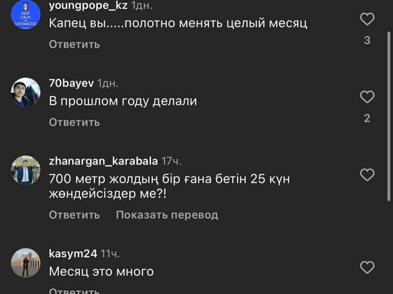 скриншот из Instagram-аккаунта акимата Астаны📷
