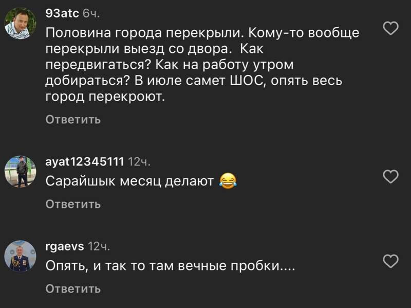 скриншот из Instagram-аккаунта акимата Астаны📷

