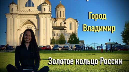 Фото и видео отеля Князь Владимир 3*. Рейтинг отелей и гостиниц мира - TopHotels.