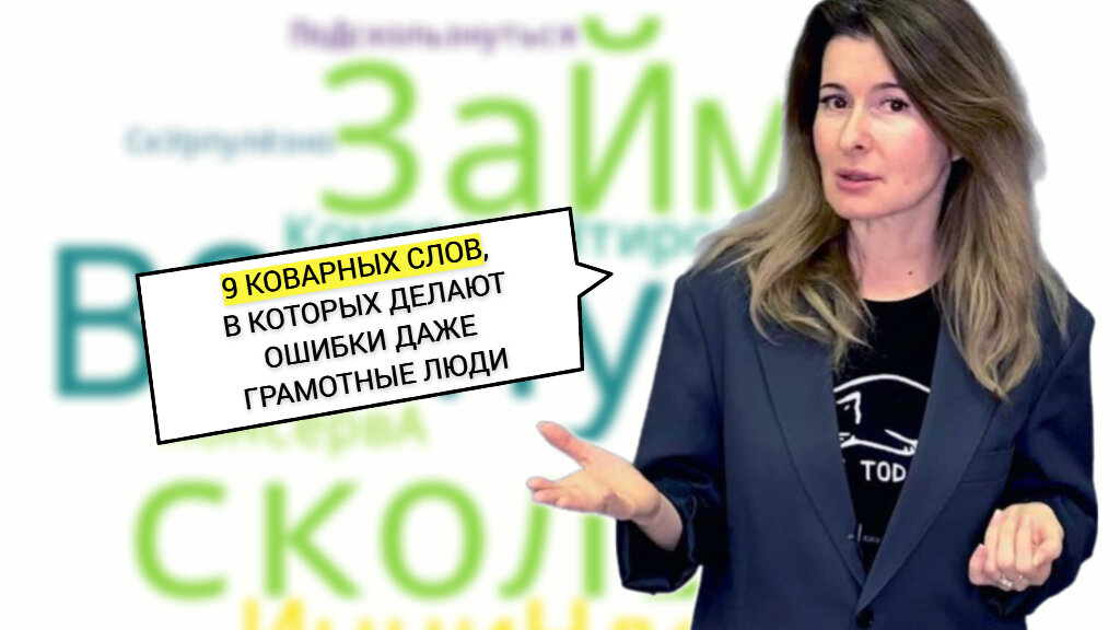 Татьяна Кузнецова - кандидат наук, автор книг о риторике, помогает развивать ораторское мастерство, не бояться собеседований и выступлений.