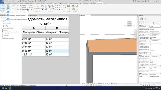 Вырезаем в стене место для перекрытия в revit с учетом конструктивных слоев стены