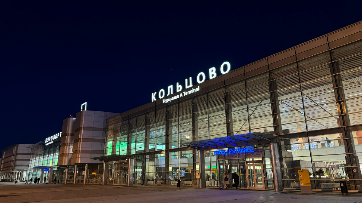 вид на аэропорт Кольцово