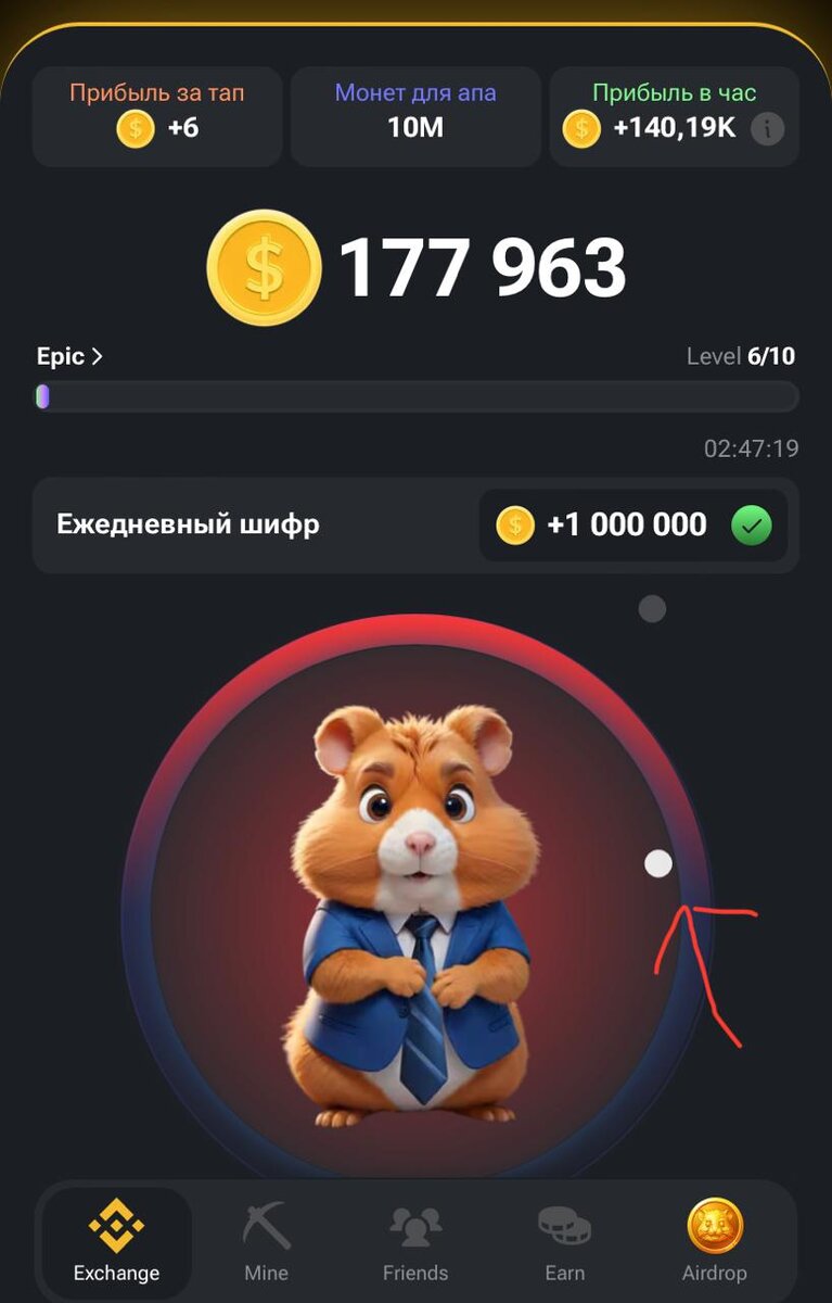 Как найти комбо в hamster