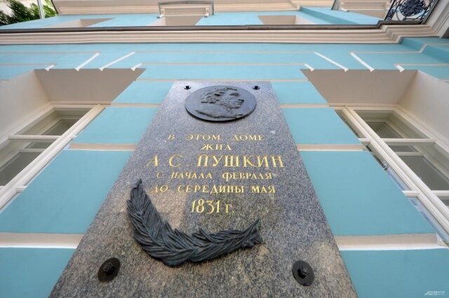    Мемориальная квартира Пушкина на Арбате. Фото:  АиФ/ Эдуад Кудрявицкий