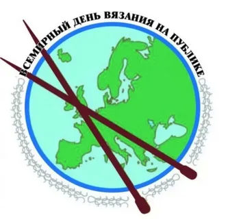 Рукодельницы придумали эмблему Всемирного дня вязания на публике .