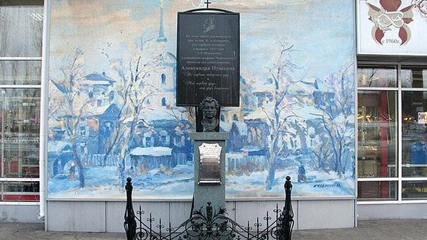 Памятник великому русскому поэту А.С. Пушкину в Иркутске (автор:  М.В. Переяславец)