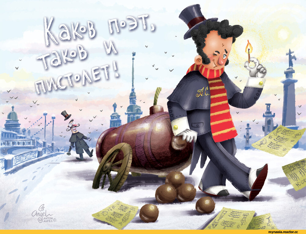 Каков поэт, таков и пистолет