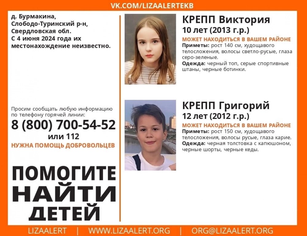    Фото: ЛизаАлерт