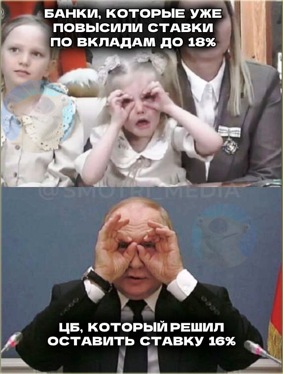 Моя злободневная версия недавнего мема