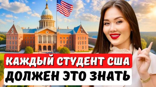 Как легально работать в США по студенческой визе и какой срок?