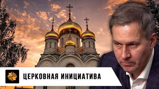 Защита веры. Противостояние католикам | Александр Артамонов