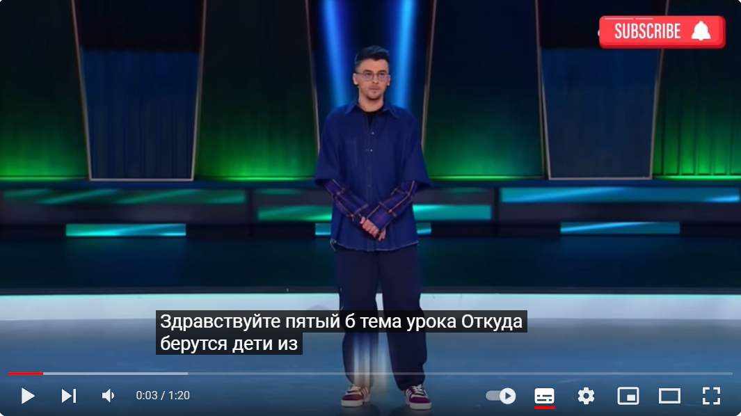 Здравствуйте, 5 б - тема урока откуда берутся дети. 