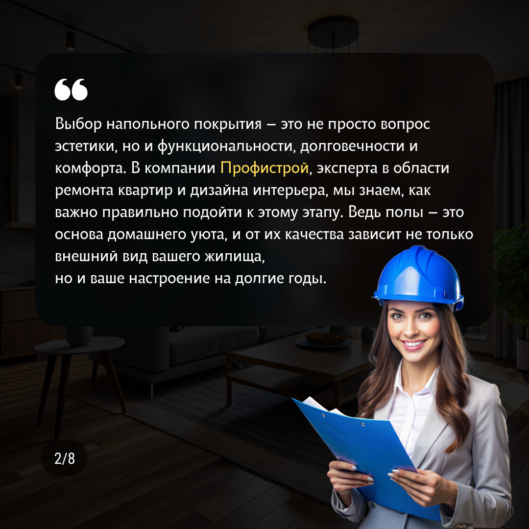 Ремонт квартир в Сургуте