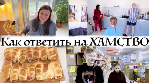 Болталка 🔥 Немного ЛЕГЧЕ и я ПОМЧАЛАСЬ вечером РЕВУ 🤪 НЕ ВЫХОЖУ из дома, муж с детьми за покупками