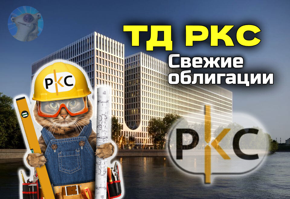 Тд ркс 002р 04